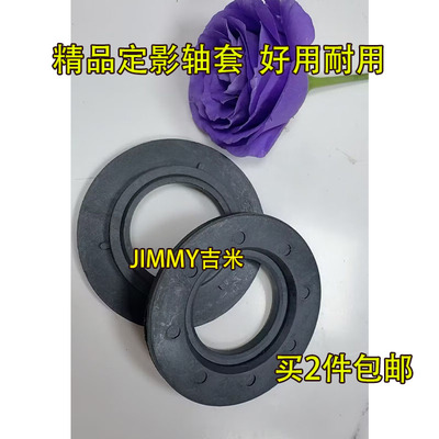 适用柯美6501 6000 7000 5501 650隔热垫片 精品定影调节轴套