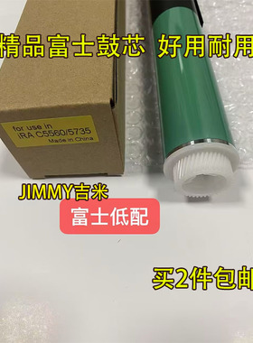 适用富士 佳能IRC5535 C5550 C5560 C5540 G71 鼓芯 单鼓 硒鼓