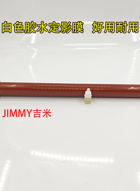 适用施乐DCC7856 2273 5575 7775 2275 3375 7556 7970定影膜7835