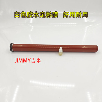 适用施乐DCC7856 2273 5575 7775 2275 3375 7556 7970定影膜7835