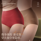 高腰交叉收腹保暖不夹臀产后隐形10A女士三角裤 无痕内裤 品牌同款