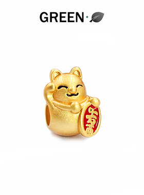 沙金配饰招财猫饰品串饰配件