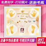 Детские отпечатки рук и ног, сувенир, хваталка для новорожденных, детская чернильная подушечка, фоторамка