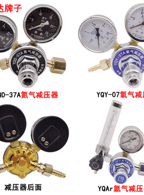 雷尔达牌氧气表YQY氮气表YQD-37A氩气表YARr减压器减压阀调节阀