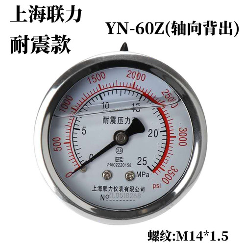 yn60z轴向耐震无边压力表真空表