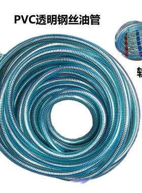 透明/黑色柴油管6分1寸进出钢丝油管 加油管加油站透明钢丝软管