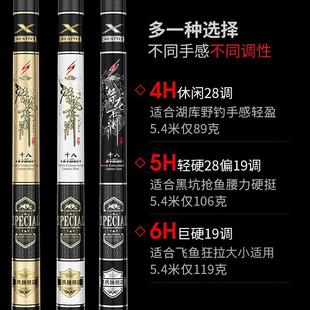 潜龙在渊鱼竿碳素钓鱼竿28调台钓竿手竿超轻超硬19调鲫鲤鱼杆