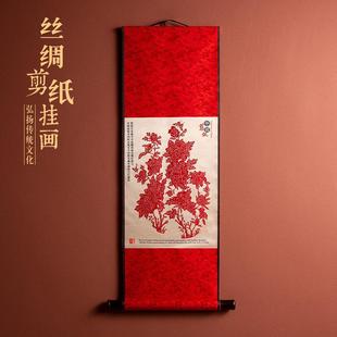 饰画送老外 中国风特色礼品手工剪纸挂画卷轴画轴丝绸装 裱家居装