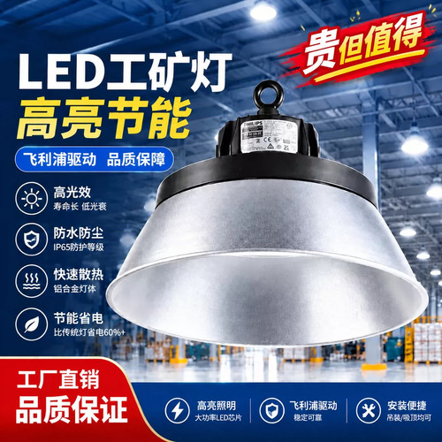 亚明LED工矿灯厂房车间高亮吊灯