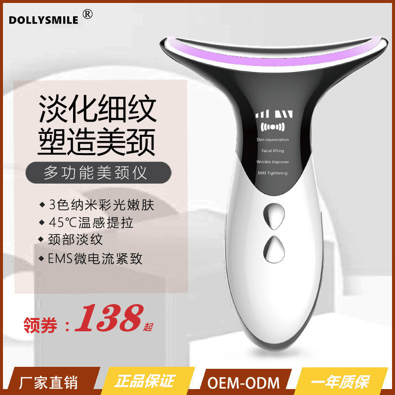 多功能家用美颈瘦脸仪微电流光子颈纹法令纹它工具脸部提拉紧致