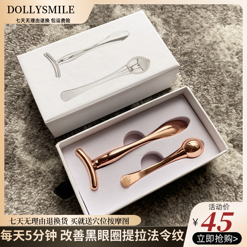 眼部滚珠按摩棒面部紧致提拉套装眼霜挖勺瘦脸金属棒法令纹去浮肿