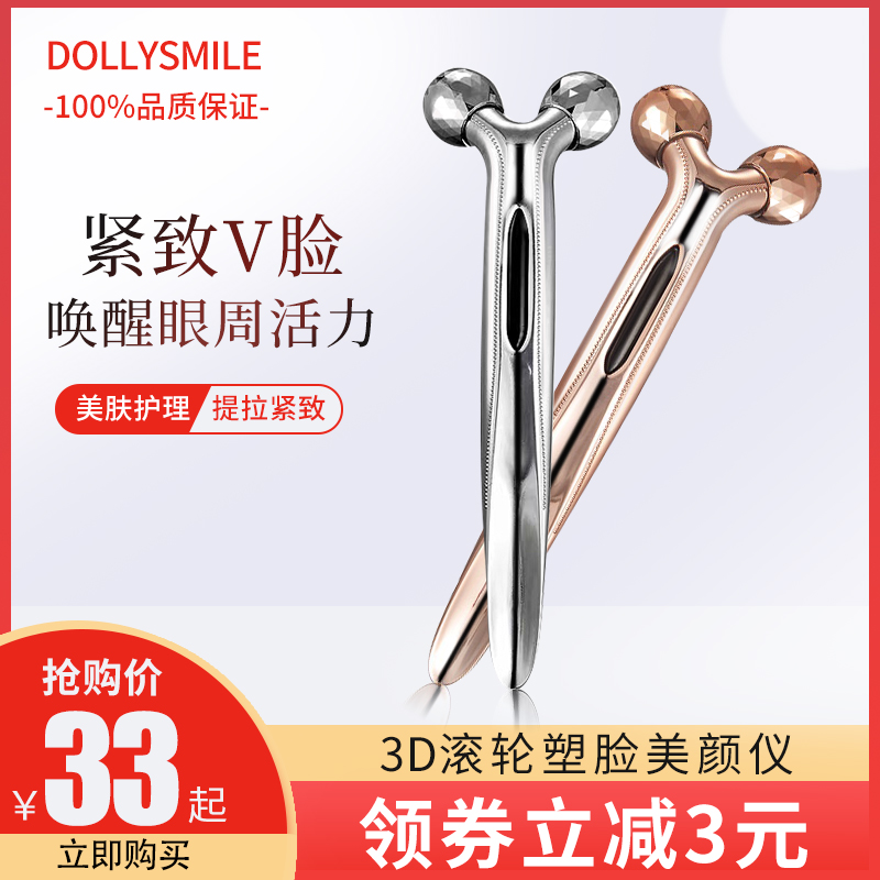 滚轮瘦脸仪V脸手动按摩仪法令纹提拉紧致美容仪面部眼部家用推棒
