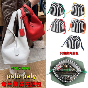 polopaly托特菜篮子内胆