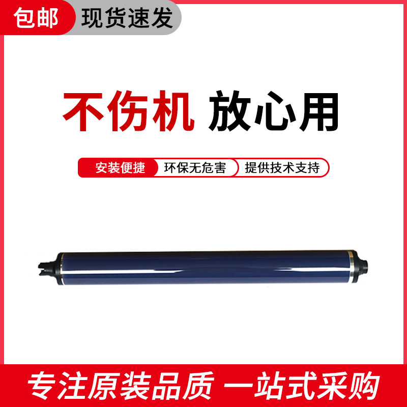适用施乐33005570全新鼓芯原装进口22503360337033755575感光鼓芯