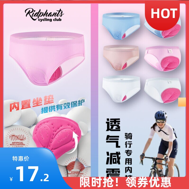 骑行裤女款带屁垫公路自行车短内裤动感单车减震坐透气防尴尬遮臀