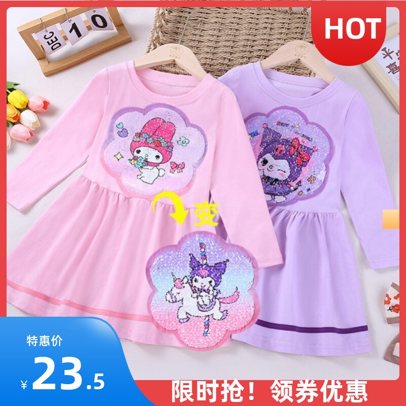 变色衣服儿童公主裙2024儿童洋气连衣裙卡通春秋衣服库洛米裙子