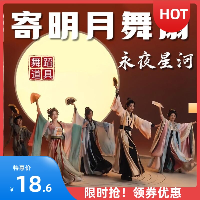 寄明月扇子舞蹈折扇结实耐用小巧便携高颜值戏曲永夜星河周边男生