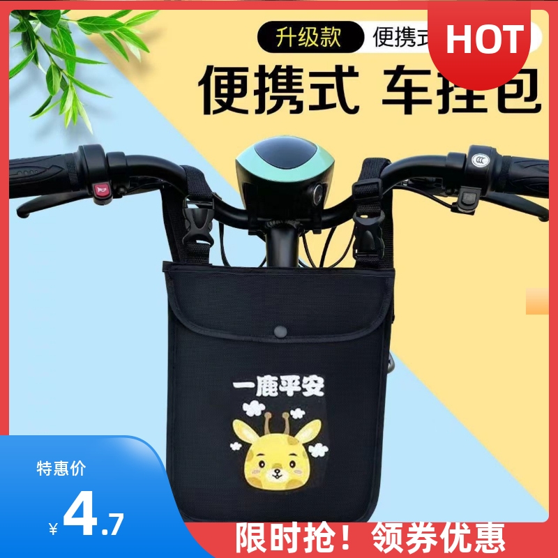 电动车收纳包电瓶摩托自行车前置物兜套雨衣充电器防水袋挂包放东