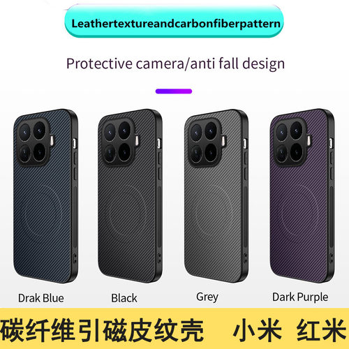 适用红米15R 14C 13 12 11碳纤维引磁吸皮纹壳 Note 10PRO A7 1防摔Turbo5 4 3 Max K90 80 70 60手机壳批发