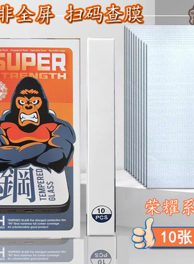 适用荣耀Power2 Win Rt弧边非全屏500 Pro 400 300 90 80 GT高清钢化膜 50 SE 30S 20 10 9X 8防窥紫光手机膜