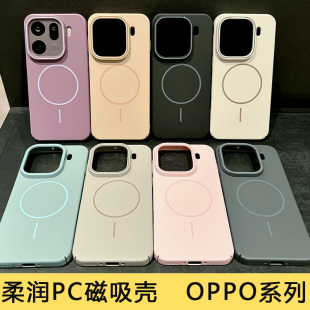 适用OPPO Reno15 14 13 12Pro 柔润PC磁吸无线充壳 Find X9S X8S+ ULtra 高级感肤感顺滑保护防摔手机壳批发