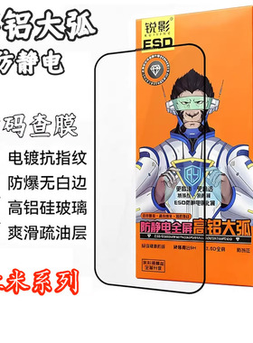 适用红米K90 80 70 60 50 40 30 20PRO高铝大弧防静电Turbo4 3全屏高清Note15 14 13 12 11 10 9 8钢化膜批发