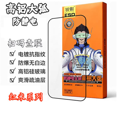 适用红米K90 80 70 60 50 40 30 20PRO高铝大弧防静电Turbo4 3全屏高清Note15 14 13 12 11 10 9 8钢化膜批发