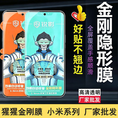 适用于小米15S 14T 13 12 11 10 Pro 猩猩金刚水凝膜 Civi 5 4 3 2 1s高清磨砂 红米K80 70 Note 15批发Fold