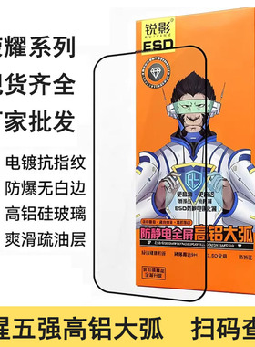 适用荣耀600 500 400 300 90猩猩高铝大弧钢化膜X80I 70 60 50 40 30 20畅玩Play11 10 9 8 7 6 5 防静电批发