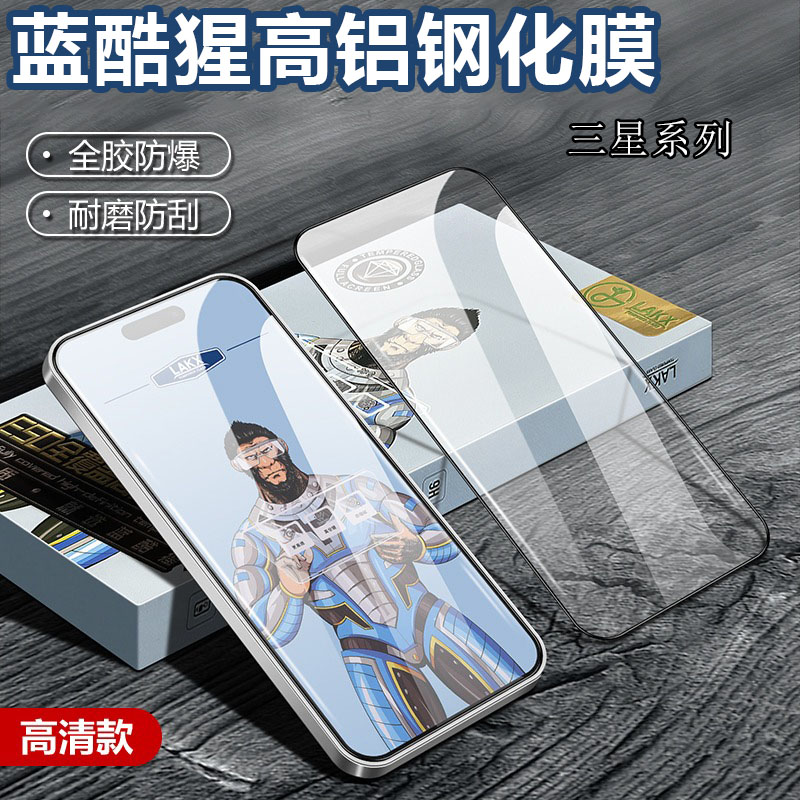 适用于三星S25 24 23 22 ultra plus蓝酷猩A90 80 34 54电镀防指纹M32 30S防摔F62 26 15高铝S21FE钢化膜批发