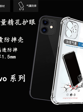 适用于VIVO IQOO Neo Z10 9 8 7 6 5加厚防摔透明手机软壳U3X 1保护套12 11S Pro Turbo精孔全包气囊外壳批发