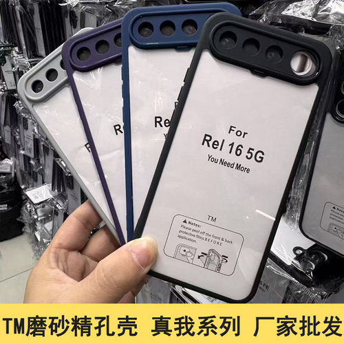 适用Realme 16 15T C71 15Pro磨砂TM精孔壳真我11 12 13 14X C63 53 61  GT7 P3Ultra全包防摔透明手机壳批发