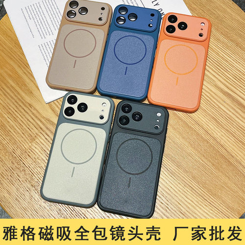适用于iPhone 17雅格磁吸撞色全包镜头膜壳 苹果16 15 14 Plus 肤感防指纹 13 12  秒变17 Pro Max手机壳批发