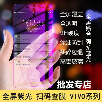 适用于VIVO IQOO Z11 Turbo Pro 全屏抗蓝紫光钢化膜 iQOO Neo 10 9 8 7 6 5 3 护眼保护透明无边手机膜批发