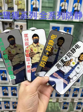 适用iphone 17 16e大猩猩15plus紫光14Pro max磨砂13高清防静电11苹果XS XR高铝大弧8 7防窥防尘12mini钢化膜