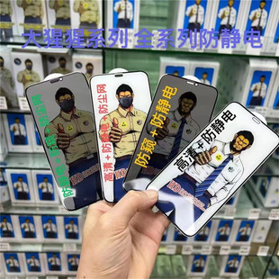 适用iphone 17 16e大猩猩15plus紫光14Pro max磨砂13高清防静电11苹果XS XR高铝大弧8 7防窥防尘12mini钢化膜