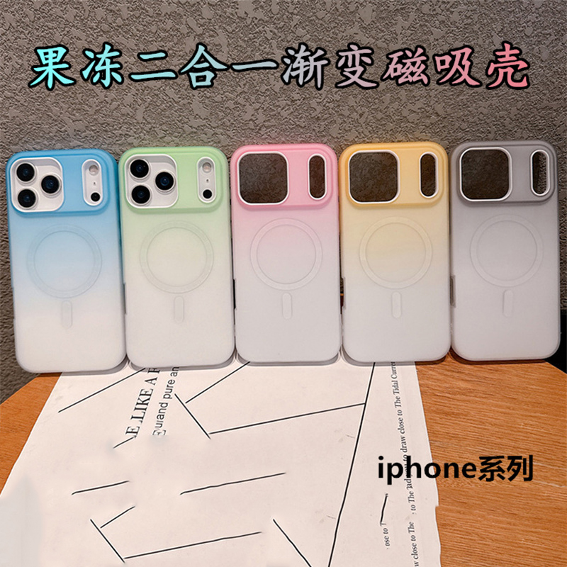 适用于iPhone 17Air 果冻二合一渐变磁吸壳 苹果16 Pro 高级感百搭 苹果15 14 13 12 11 Pro Max 手机壳批发