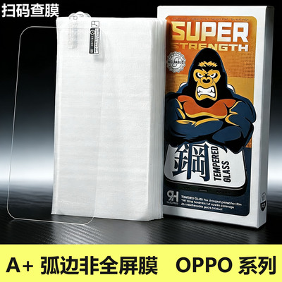 适用OPPO  Reno 15 14 13 8 Pro Mini非全屏2.5D钢化膜K13 Turbo K12X K11 K10 K9S K7 K5高清透明手机膜批发