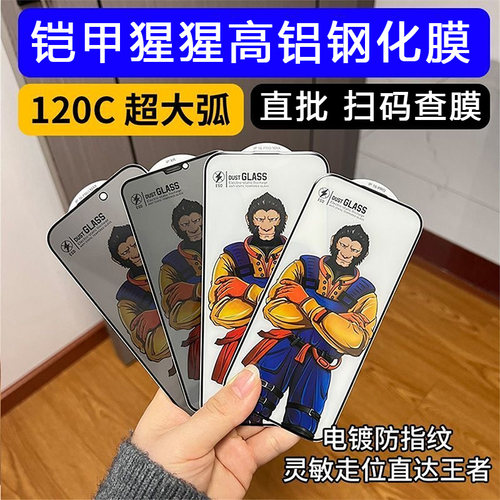 适用OPPO Reno16Pro 14 13 7 6超声波解锁铠甲猩猩膜 Find X9 X8S+ 120C大弧边A6 A5 A3 A2 A1钢化膜K15批发