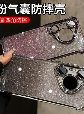 适用华为Mate80 Pro +高质量亚克力太空壳Pura 70 60 50 40 30Ultra全包镜头膜荣耀Magic6 5 4保护防摔手机壳