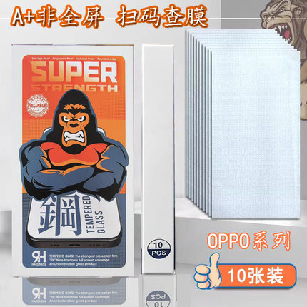 适用OPPO Find X9 8 S+ ultra弧边非全屏高清钢化膜Reno15 14 13 7PRO 6 5K防窥保护4 3 2 ACE Z紫光全屏批发