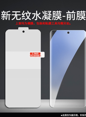 适用于苹果17 16 15 Pro Max全包超薄水凝膜iPhone 14 13 12 11隐形抗蓝光XS XR全屏磨砂8 7防窥高清软膜批发