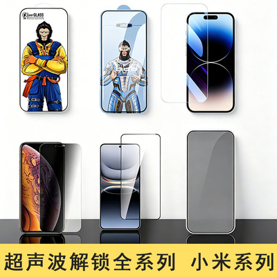 适用小米17T  ULtra 超声波指纹解锁全系列 Poco X8 Pro Max全屏高清大弧 红米K90 80 Turbo5防窥钢化膜批发