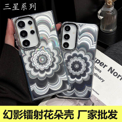 适用于三星S26 Ultra镭射花朵壳 S25 24 23 21Plus电镀镜框Galaxy Note 20 10 9+防摔保护简约创意手机壳批发
