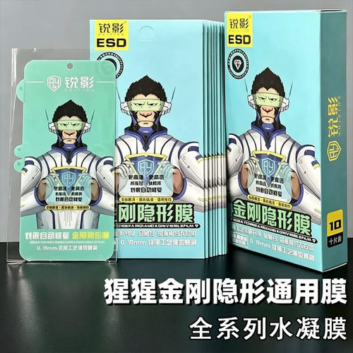 适用于小米15S 14T 13 12 11 10 Pro 猩猩金刚水凝膜 Civi 5 4 3 2 1s高清磨砂 红米K80 70 Note 15批发Fold - 封面