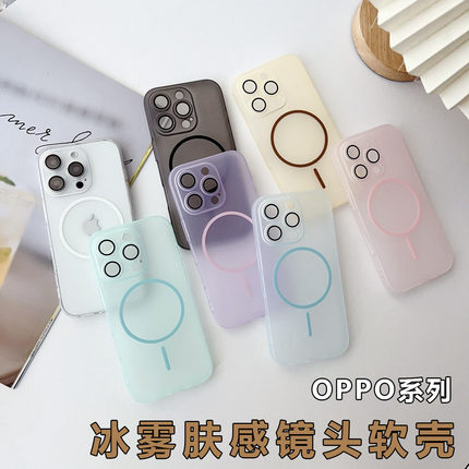 适用于OPPO Find X9 8 S + X7 Ultra冰雾细圈磁吸软壳 Reno15 14 13 12 Pro高品质百搭防摔保护手机壳套批发
