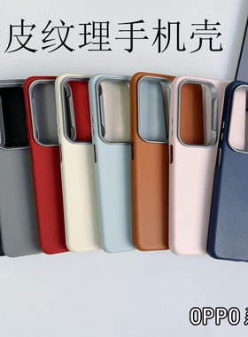 适用于OPPO Reno 14F 13 12 11 8T 7Z 6 5K 4 Pro +素皮纹理手机壳Find X3 lite防摔K10 9S皮纹纯色简约批发