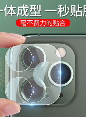 适用苹果17 16 15丝印14镜头膜iPhone 11高清13钢化12Pro max批发