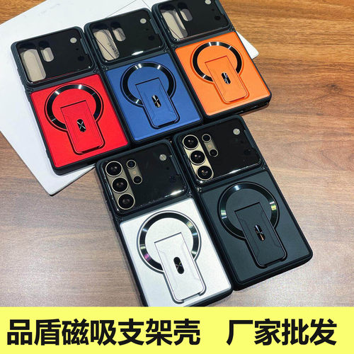 适用三星 S26 S25 Ultra品盾多功能磁吸支架壳 S24 23全包镜头防摔手机壳 Galaxy A17 07 16 57 36保护套批发