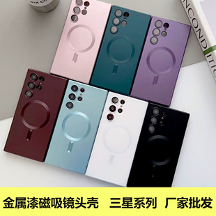 20FE批发A57 23全包镜头保护 适用于三星 S22 S26 Edge金属漆磁吸手机壳 Ultra S25
